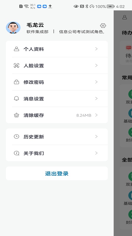 云智工厂截图1