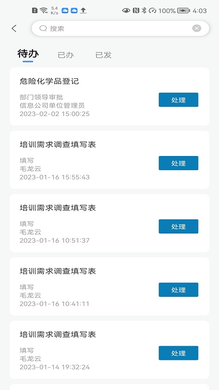 云智工厂截图3