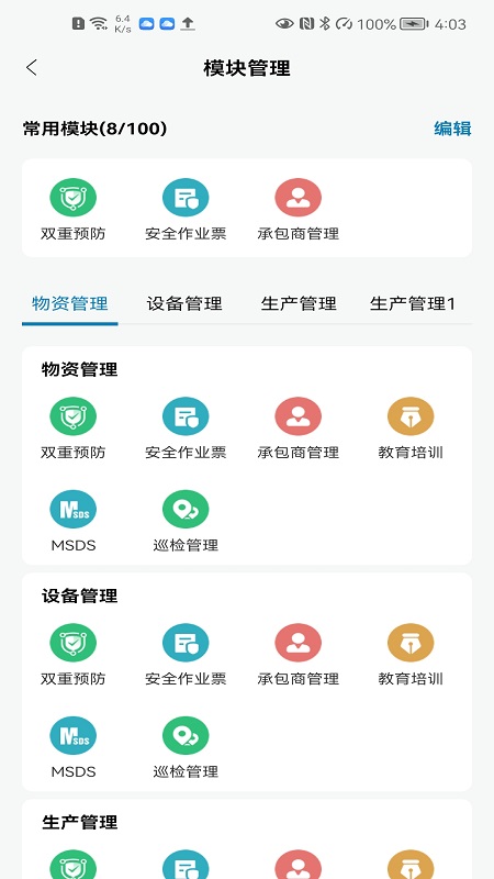 云智工厂截图4