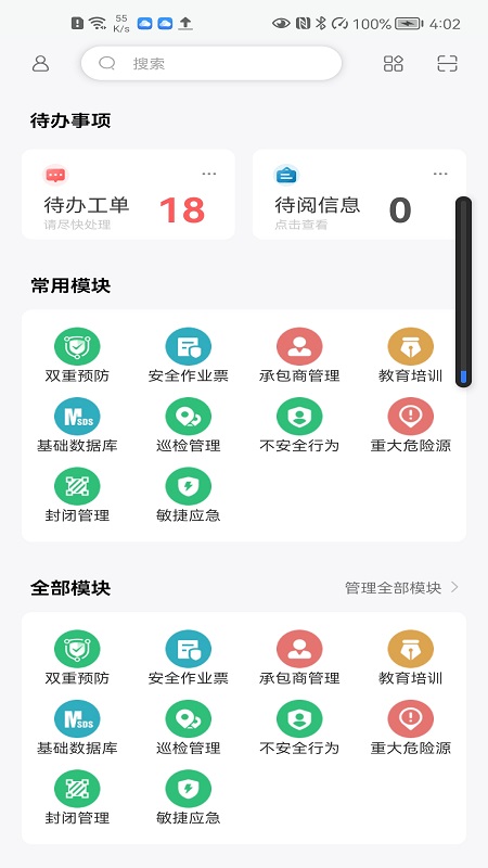 云智工厂截图2