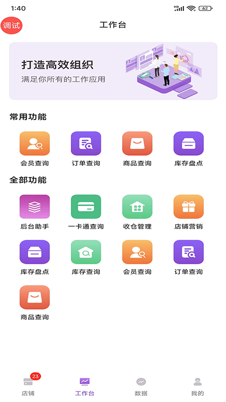 云猫商户通截图2