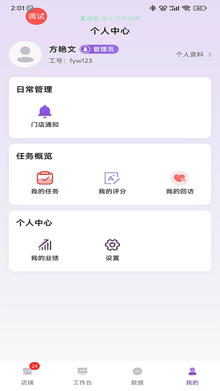 云猫商户通截图4