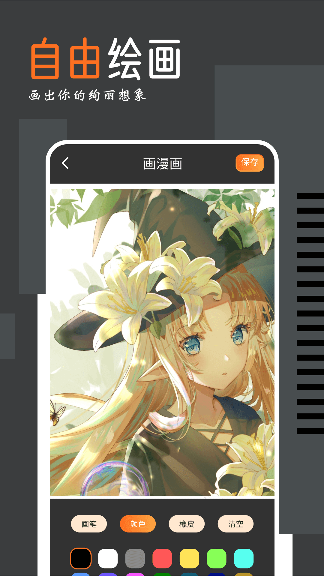 趣动漫截图3