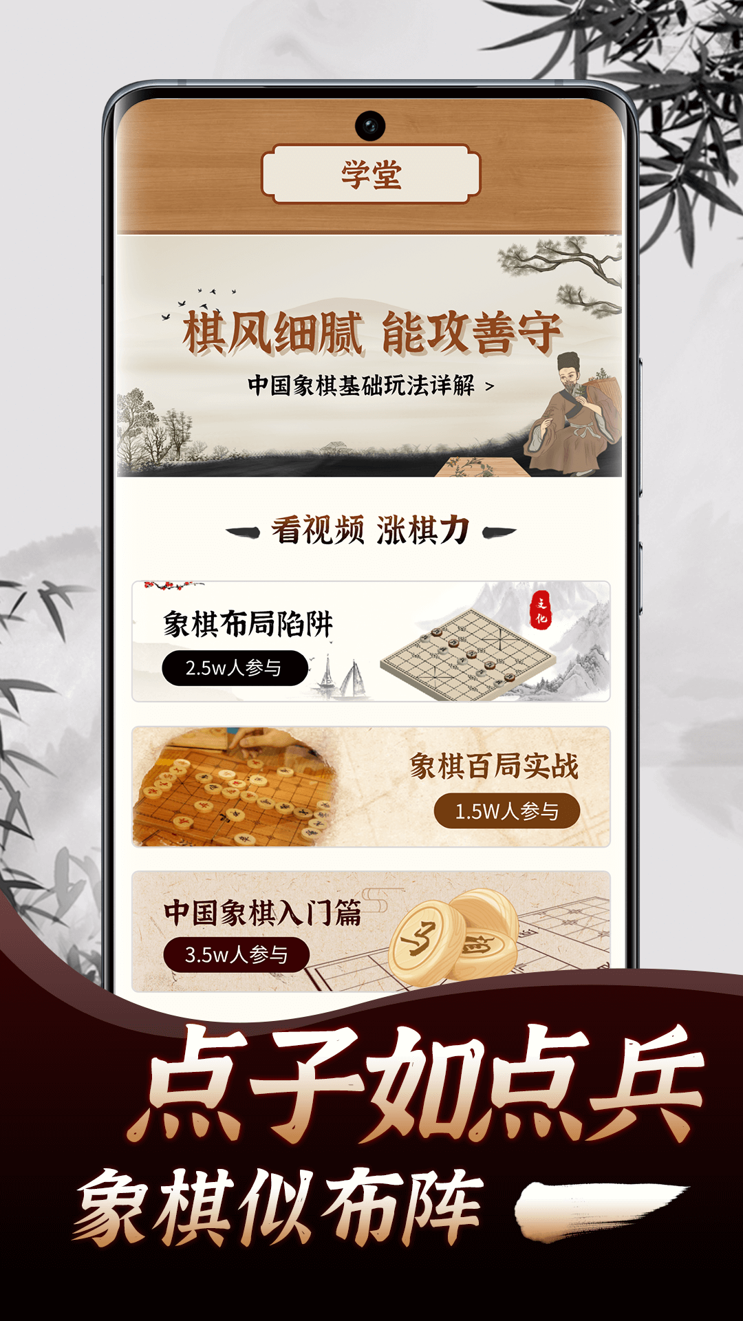 天天下棋截图3