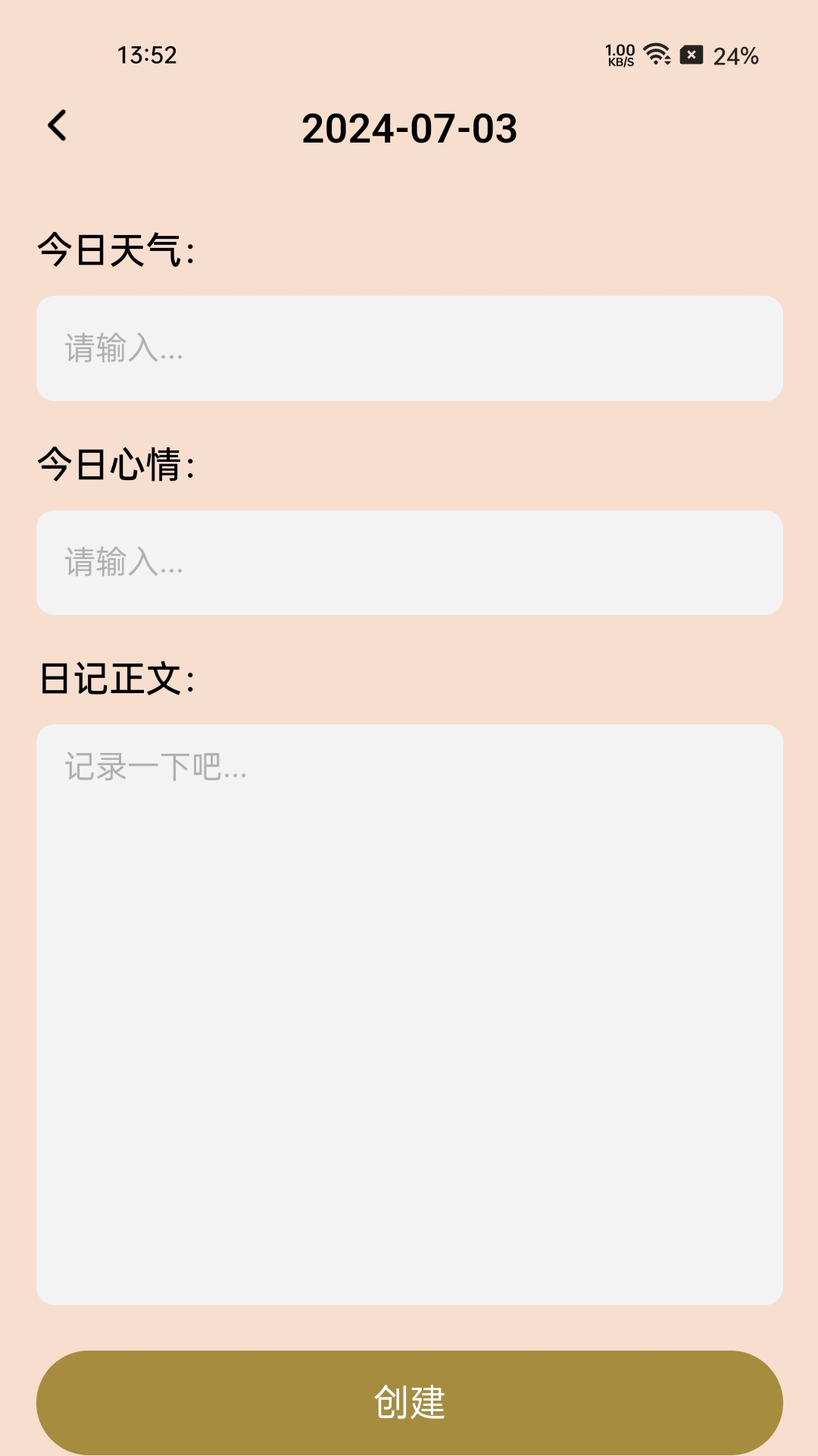 添福计步宝截图4