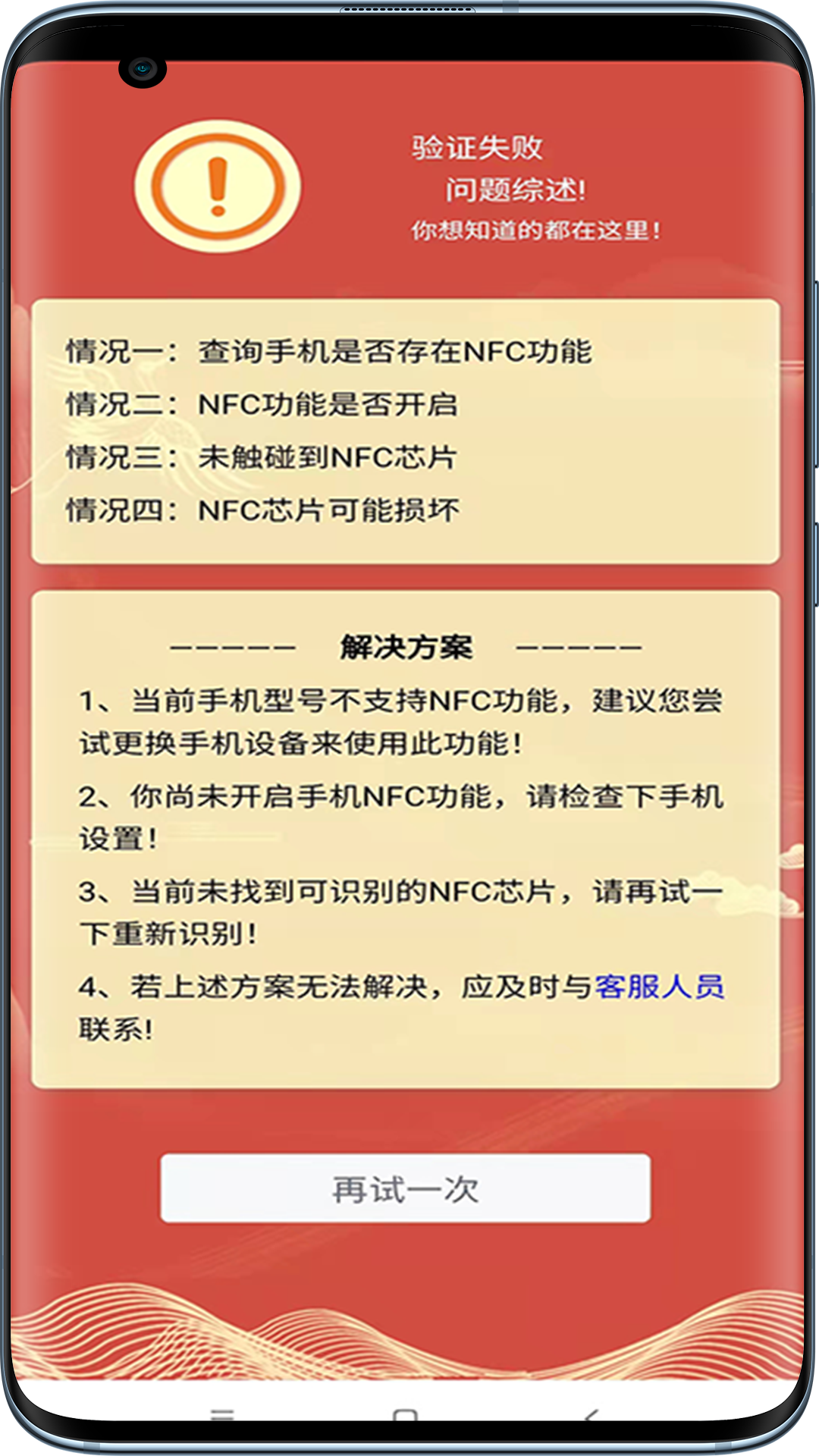 裕贡酒nfc鉴真截图3
