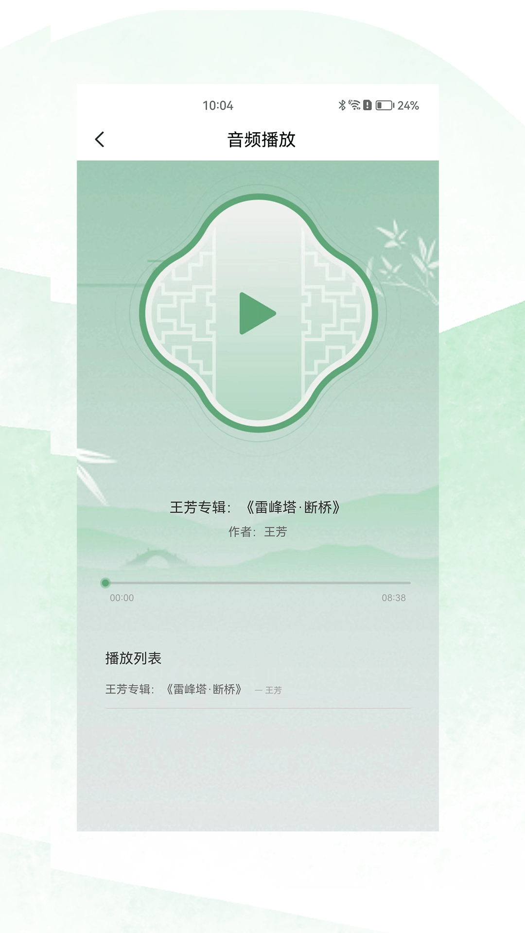 苏州有戏截图4