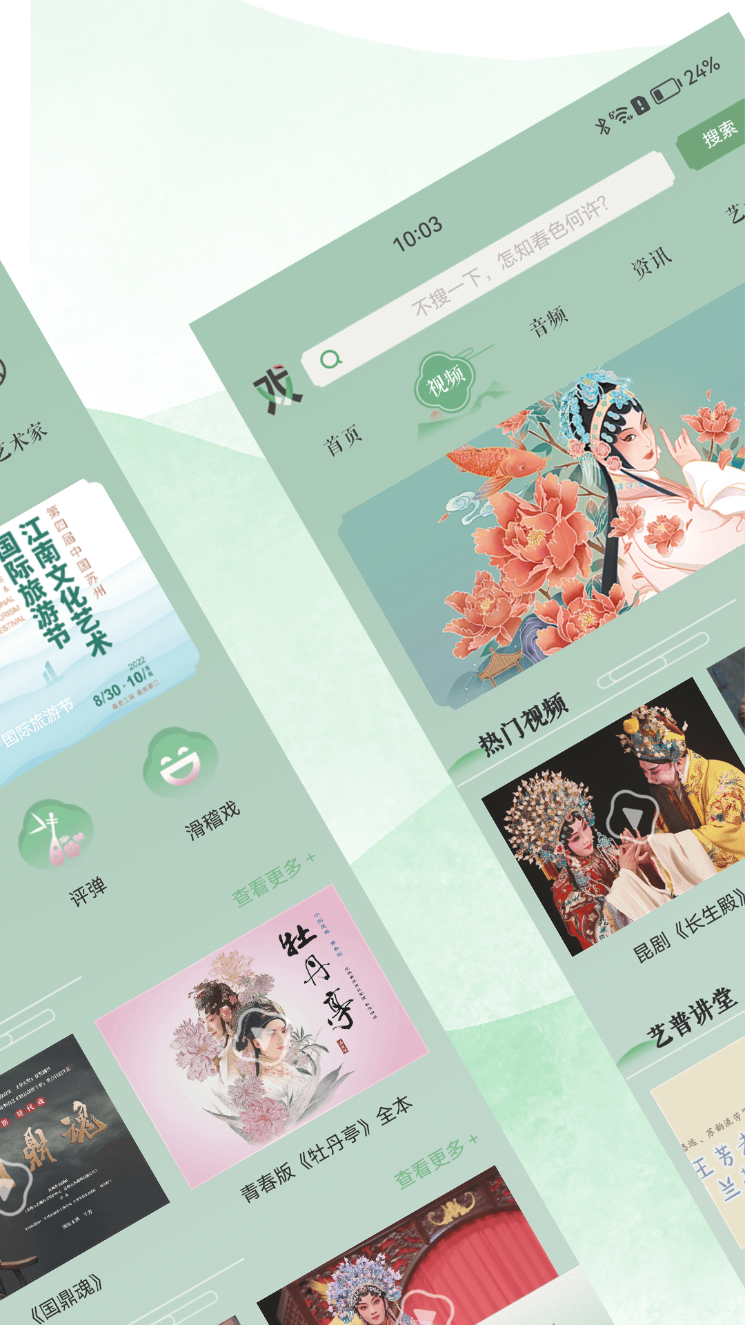 苏州有戏截图2