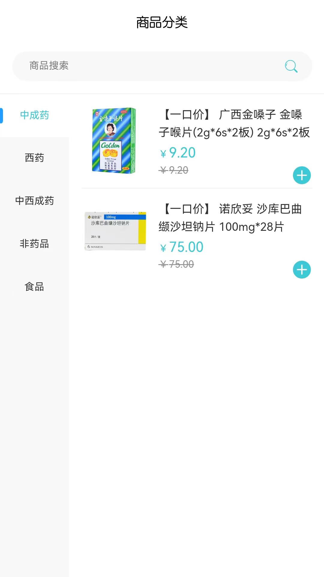 医点医滴截图3