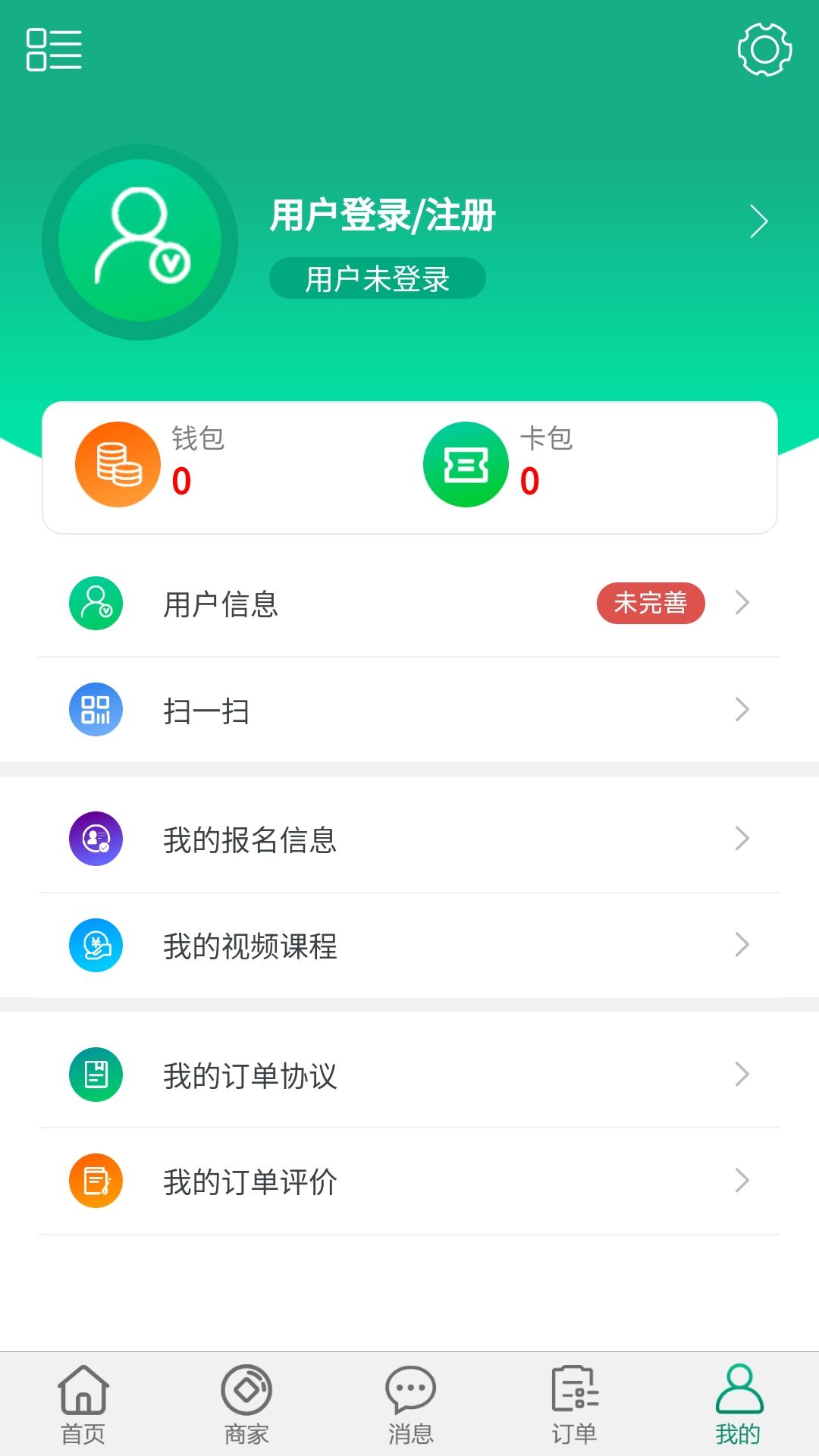 青城家截图5