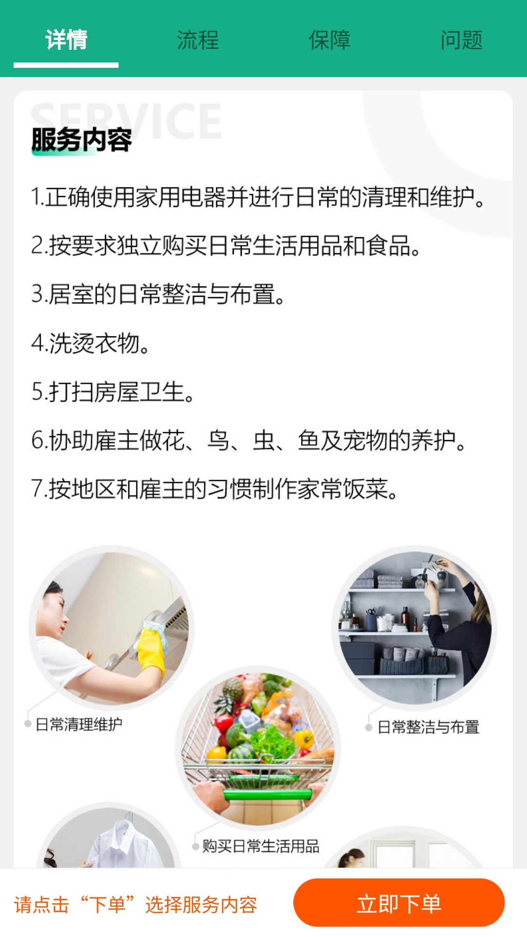青城家截图4