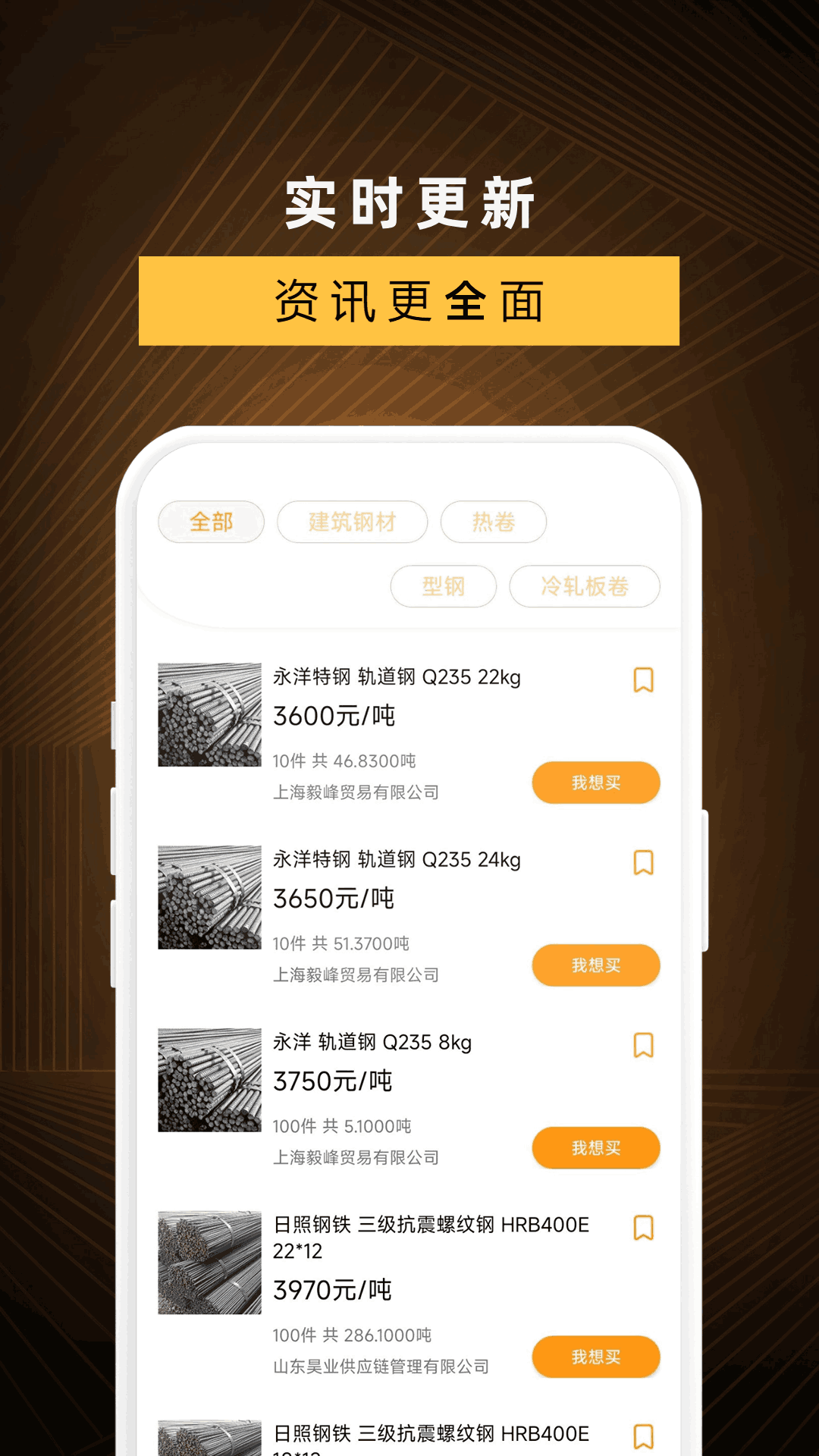 黄沙金业截图4