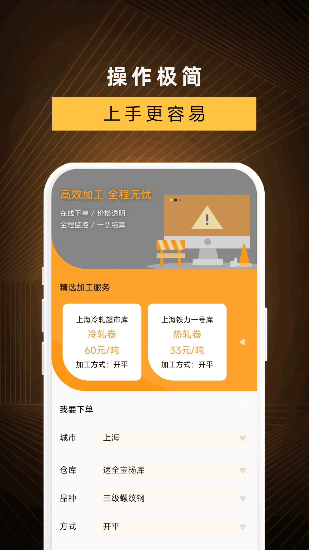 黄沙金业截图3