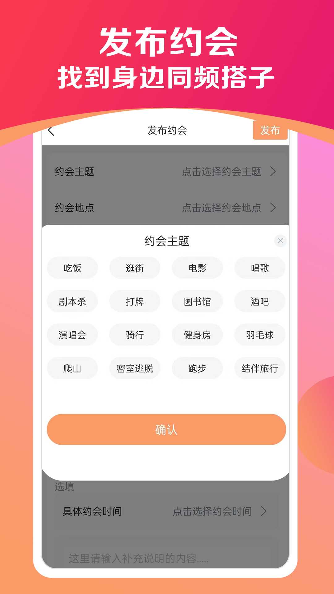 欢欢约见截图2