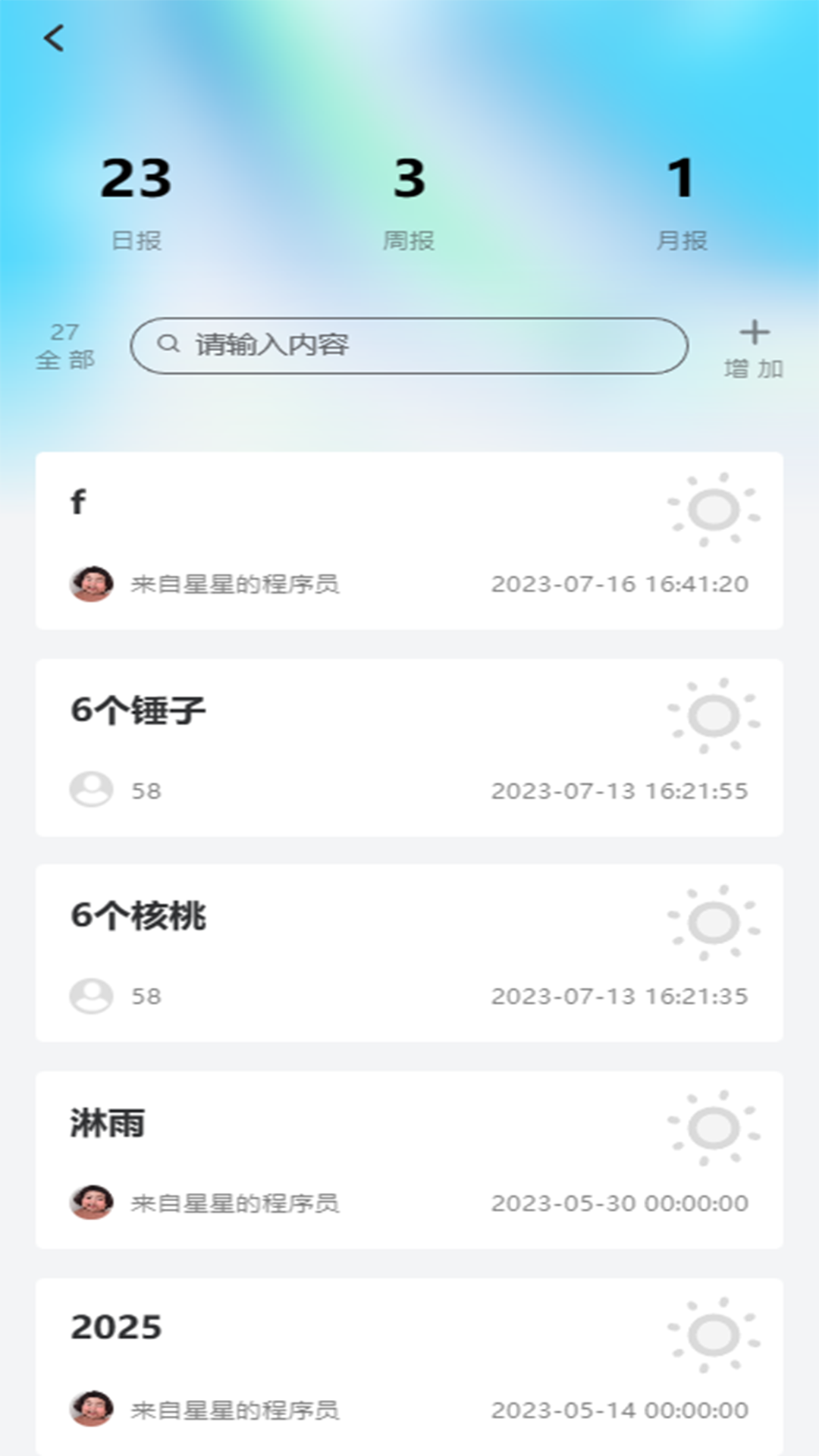 资证通截图1