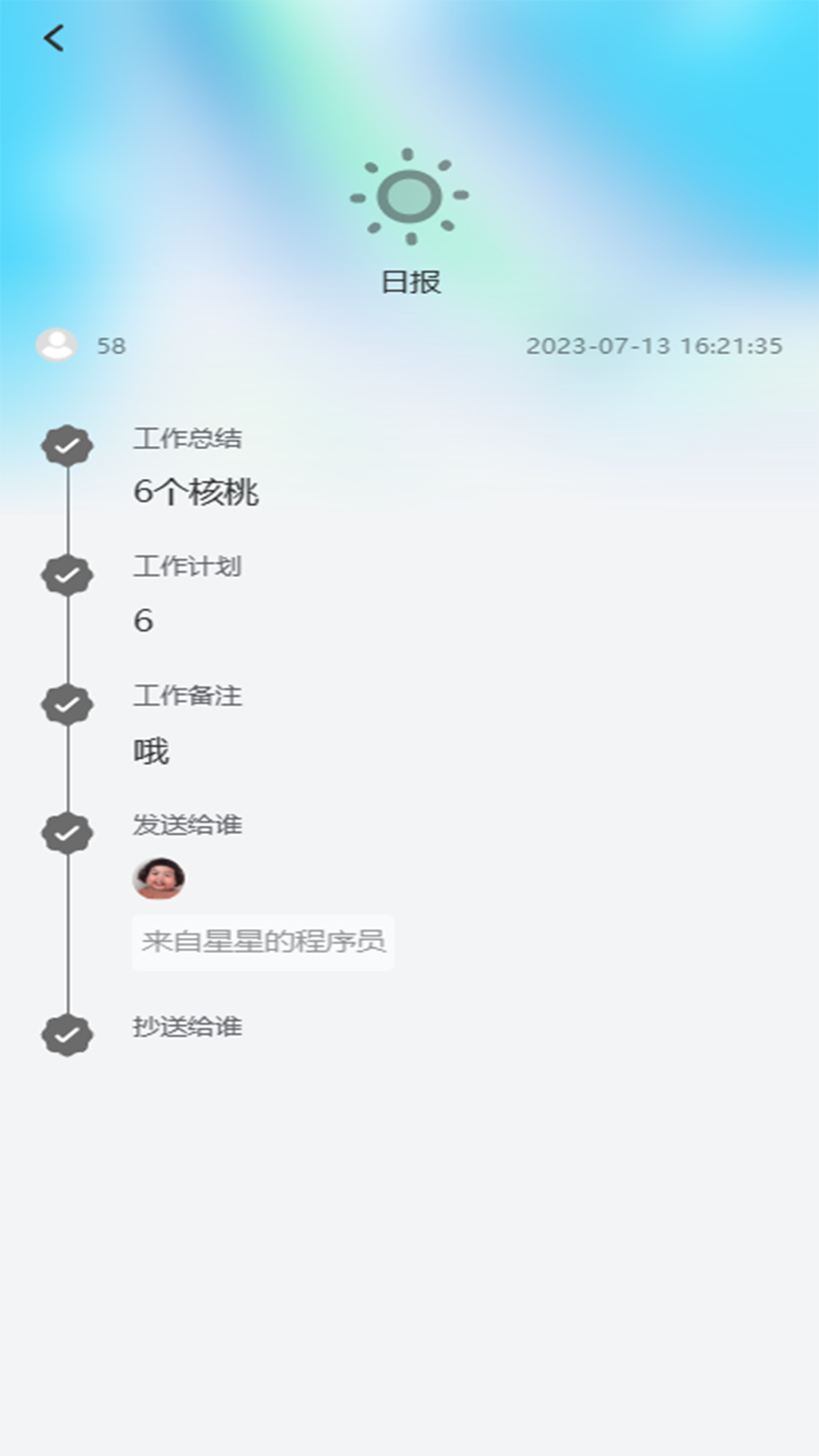资证通截图3