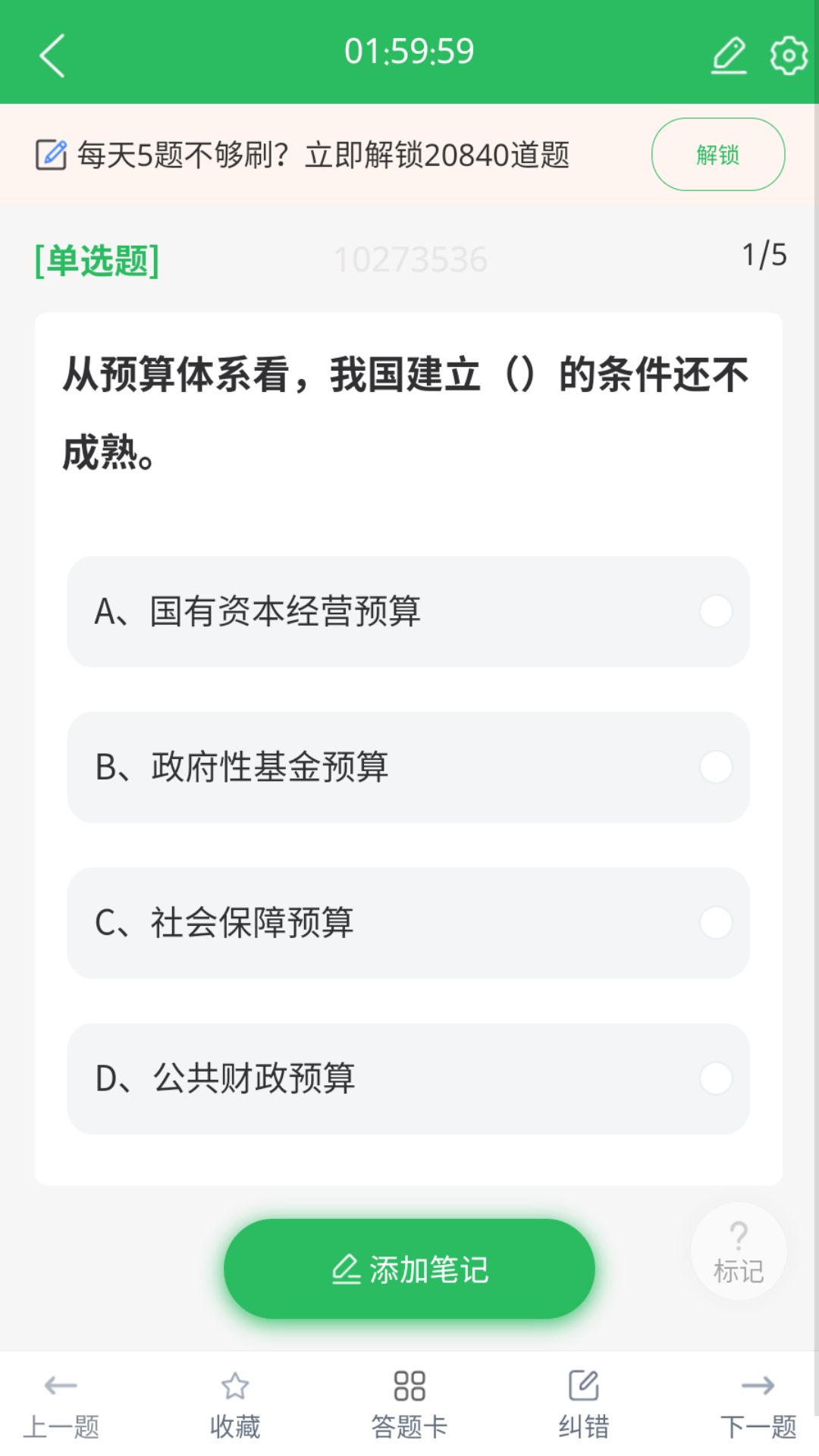 上学吧咨询工程师题库截图4