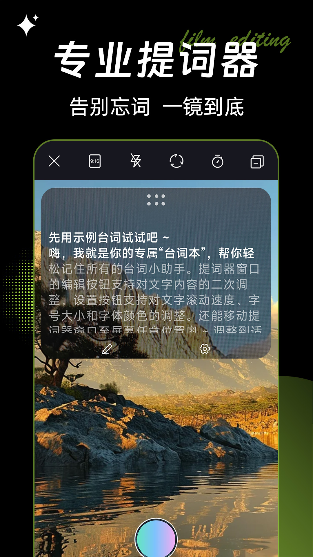 畅剪影截图3