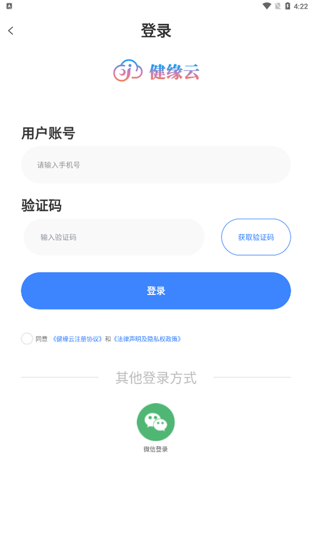 健缘云用户截图3