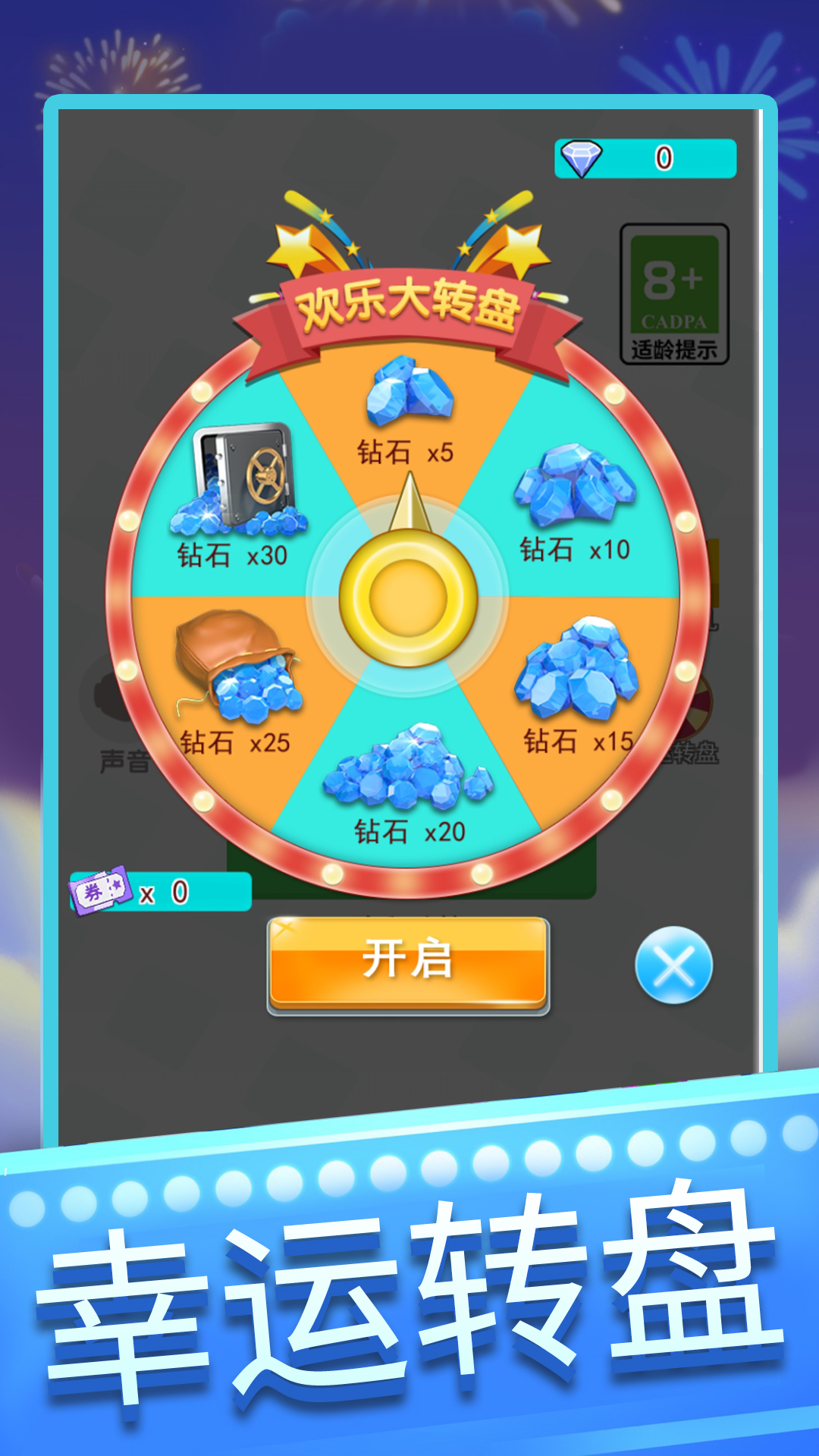 数字消消截图3