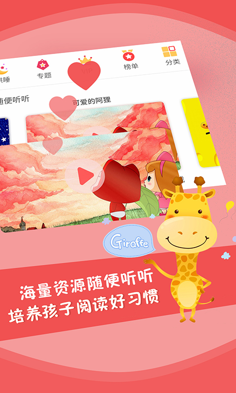 儿童故事全集截图4