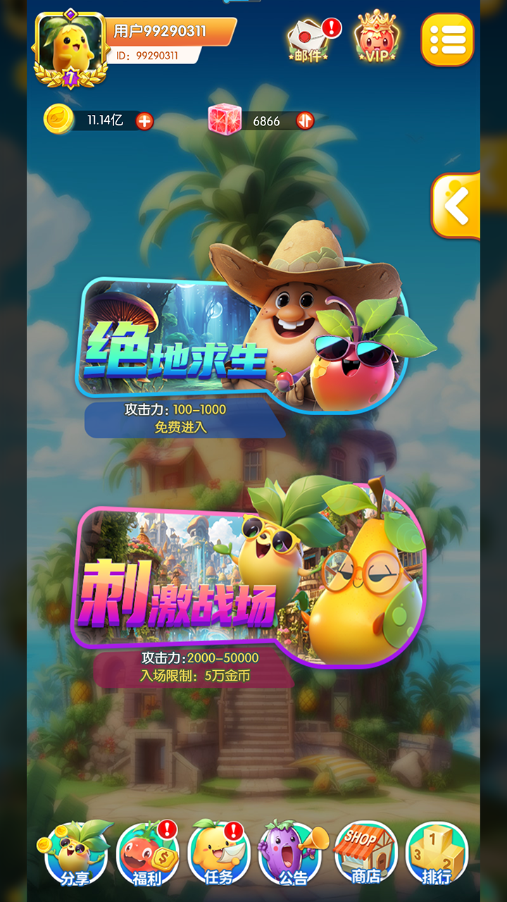 小镇寻宝截图2