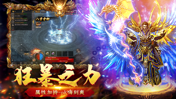 狂龙怒斩截图3