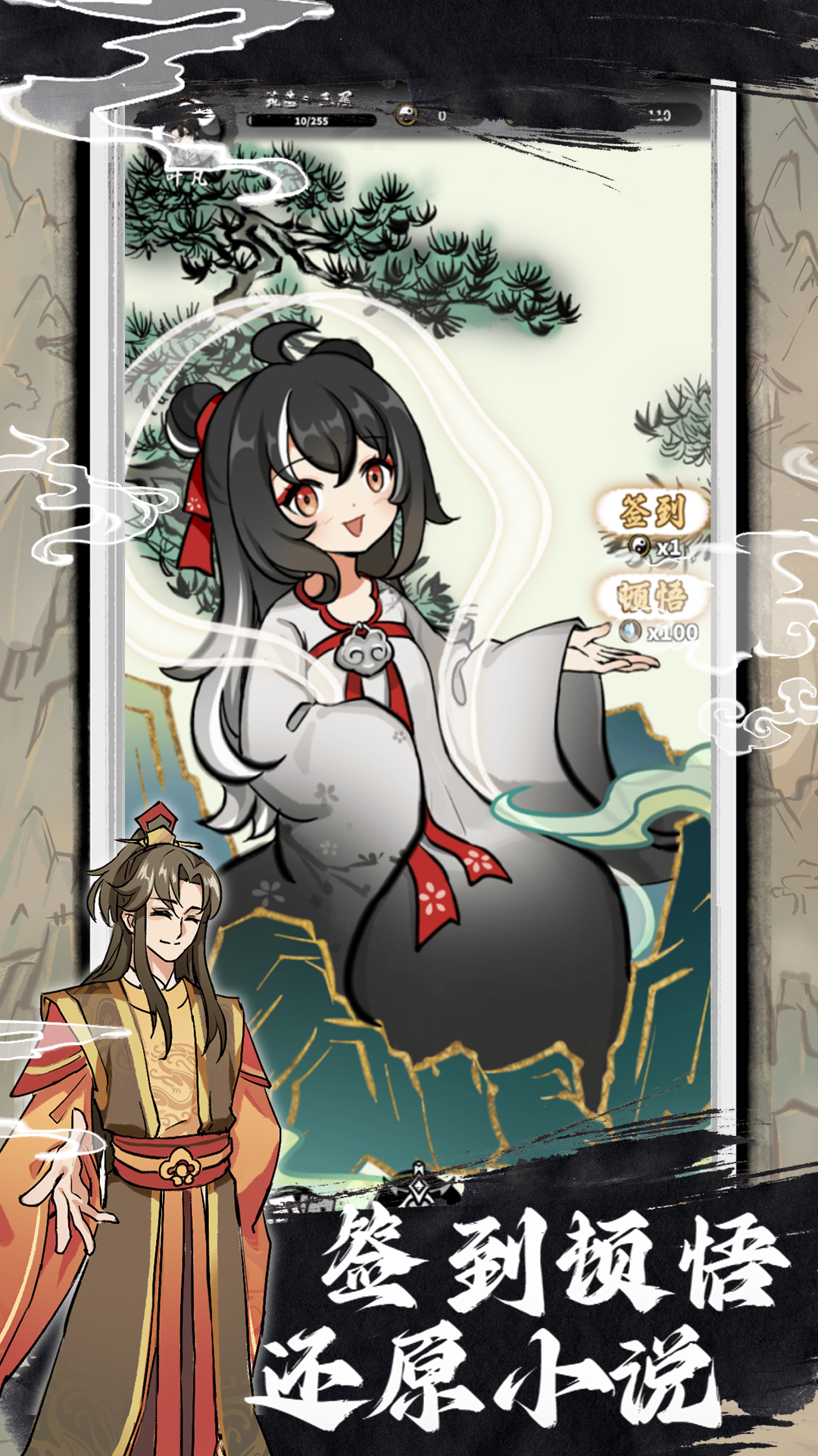 鸿运齐天诡道签到系统截图7