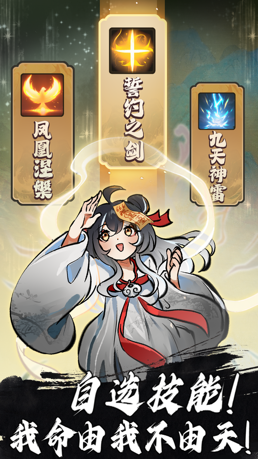 鸿运齐天诡道签到系统截图1
