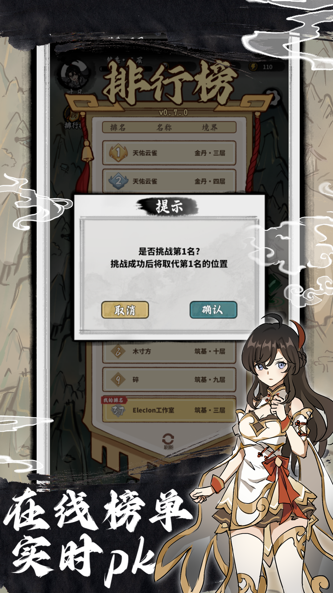 鸿运齐天诡道签到系统截图8