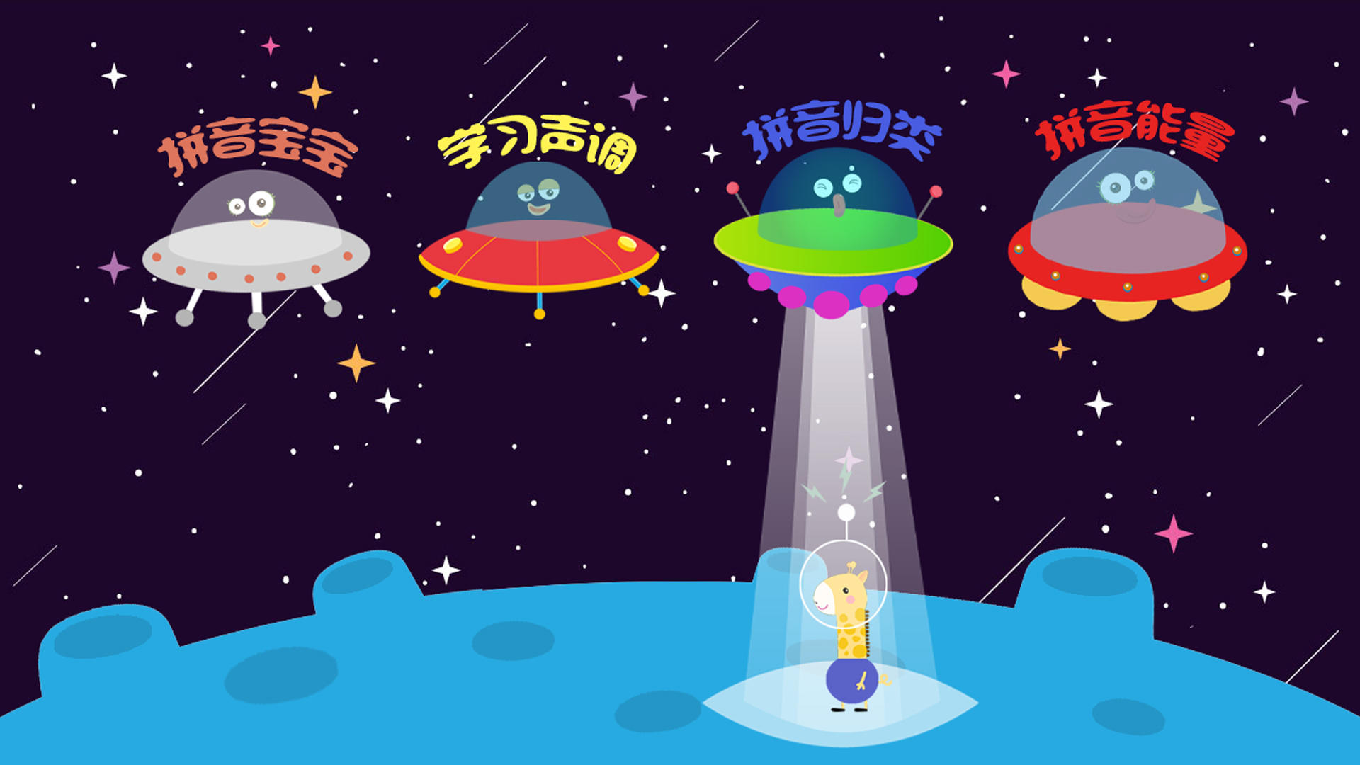 幼小衔接杰拉德截图2