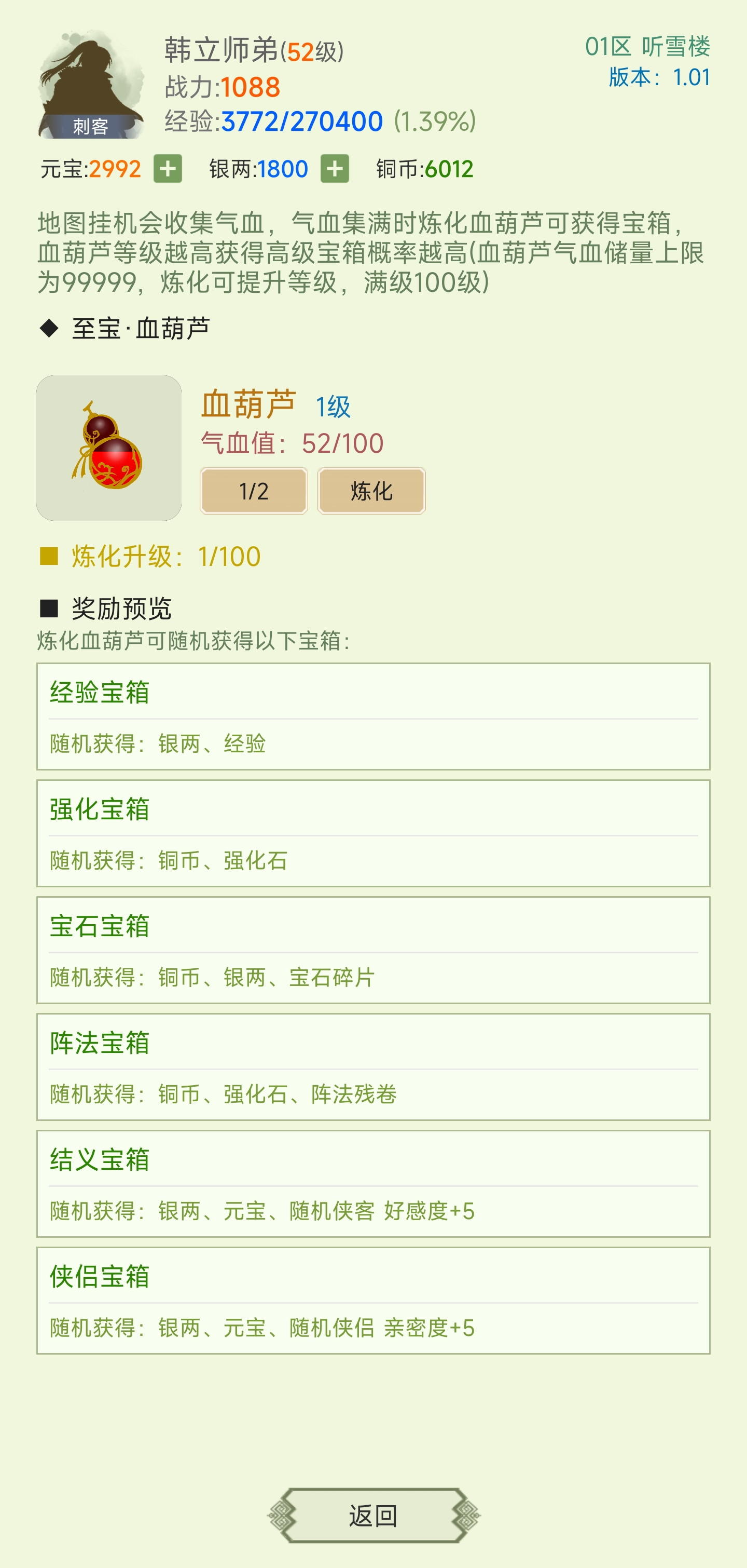 寒刀侠客行截图4