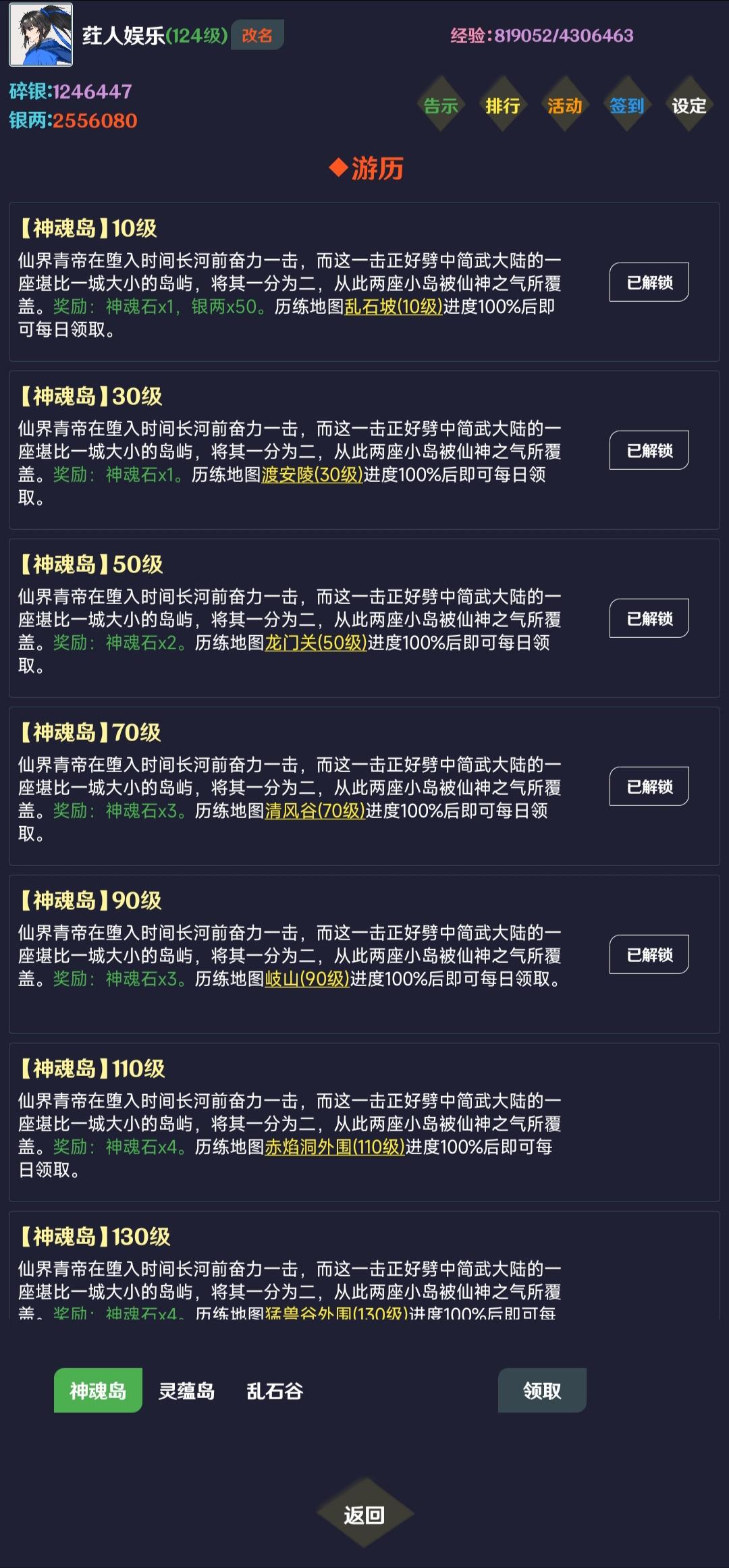 简武截图11
