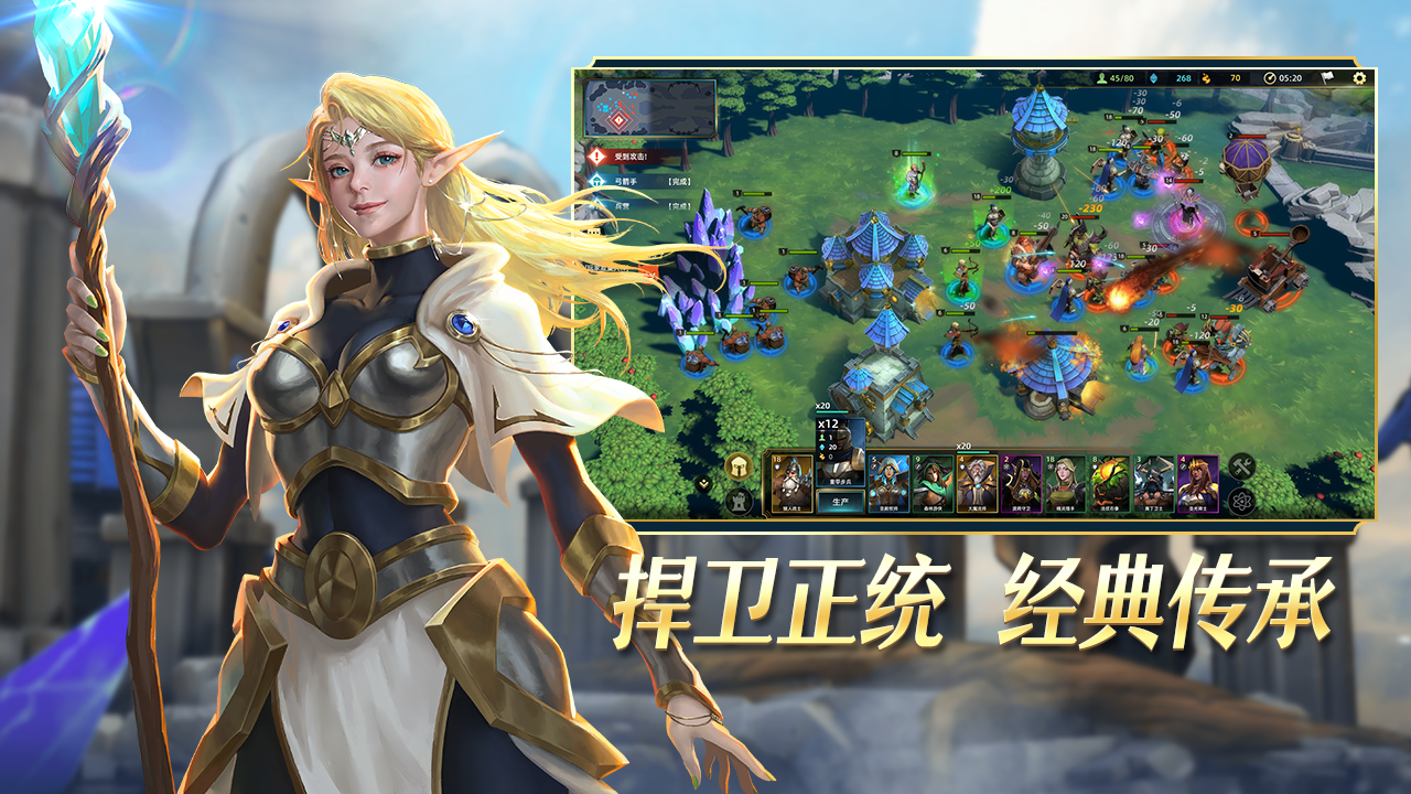 圣殿守卫者截图3