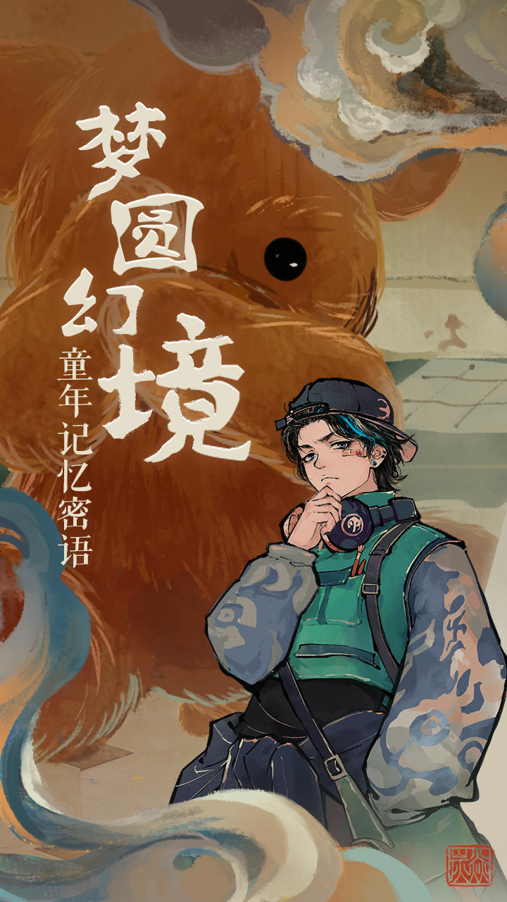 栖云异梦截图5