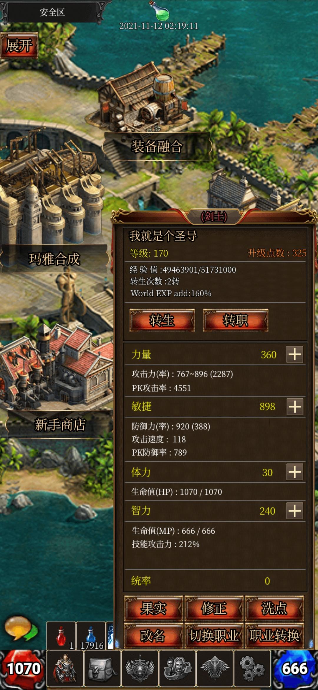 奇迹放置录截图1