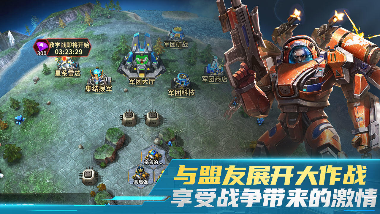 虚空战争截图4