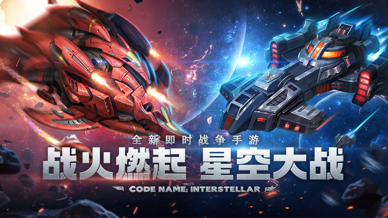 虚空战争截图1