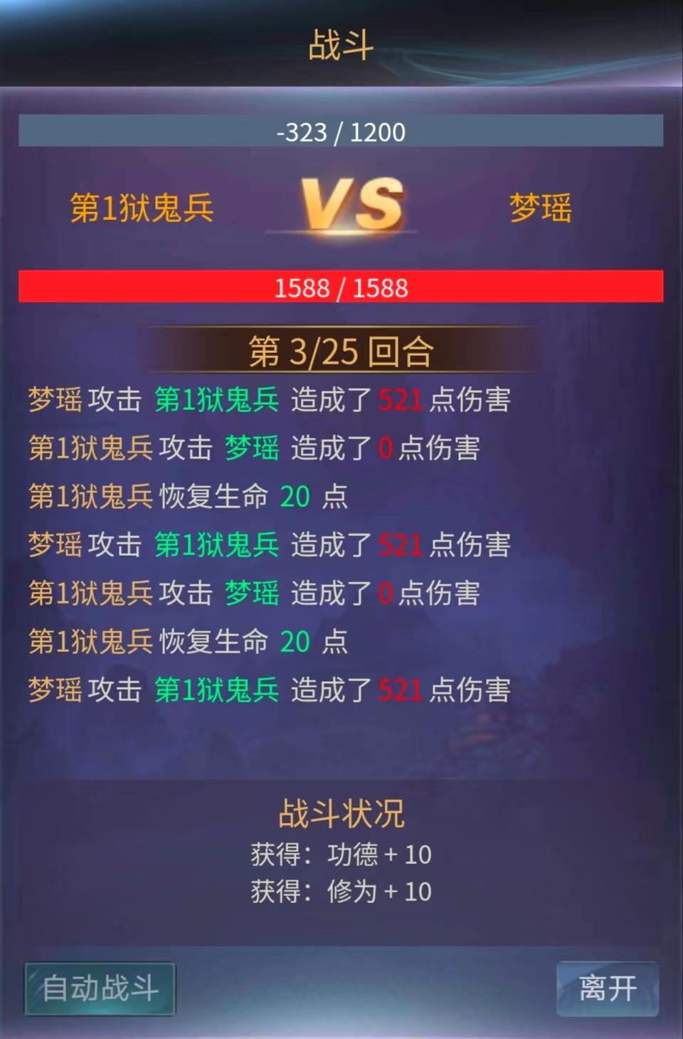 神话时代截图4