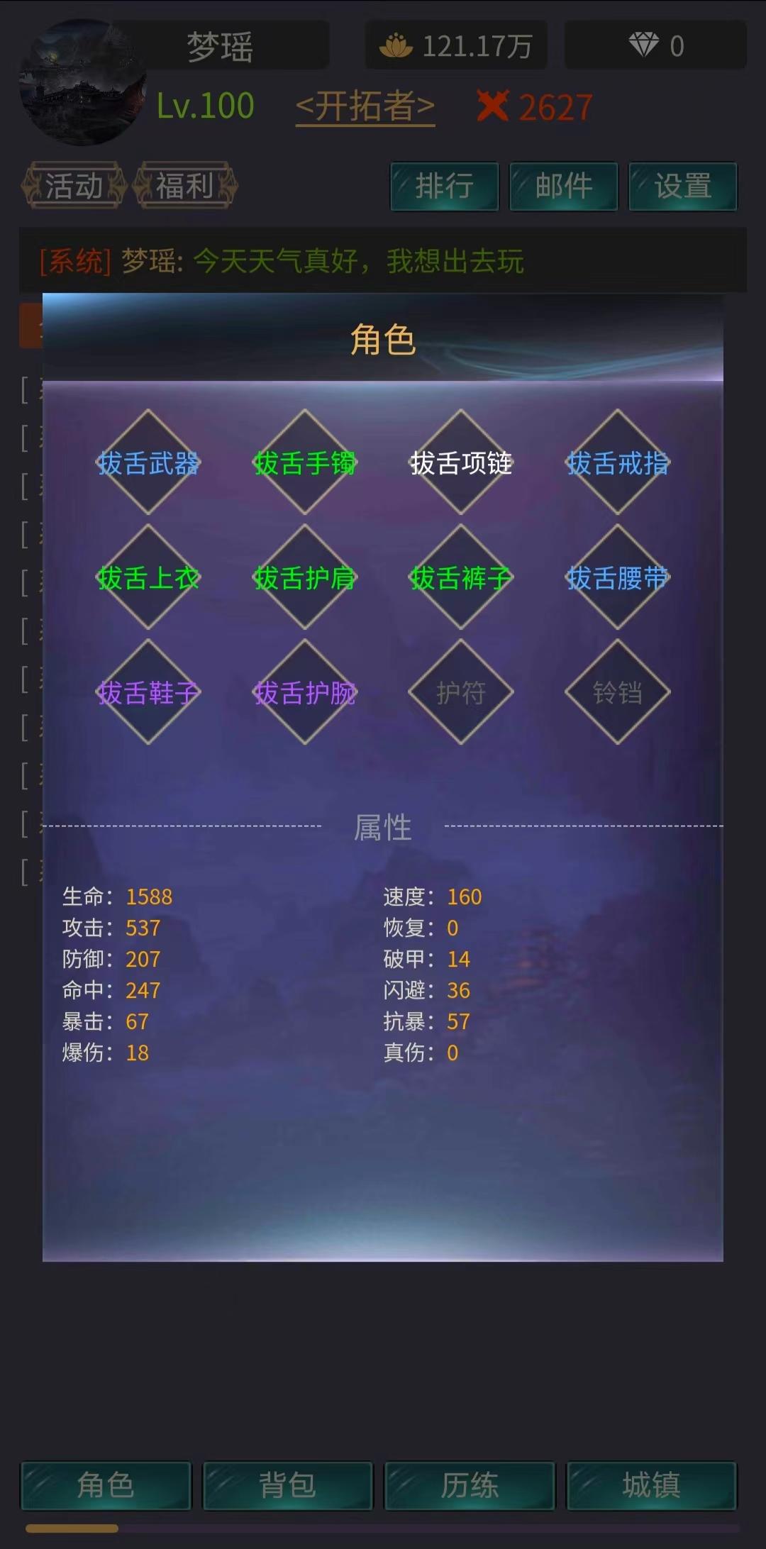 神话时代截图2