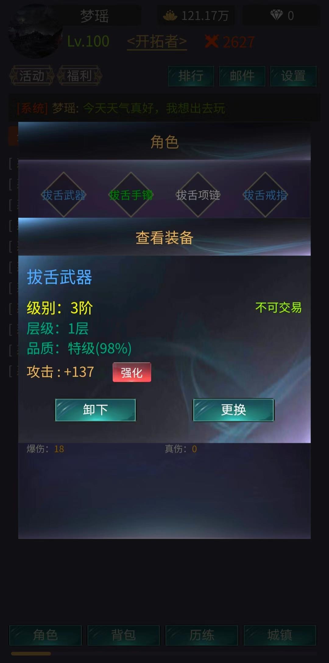 神话时代截图3