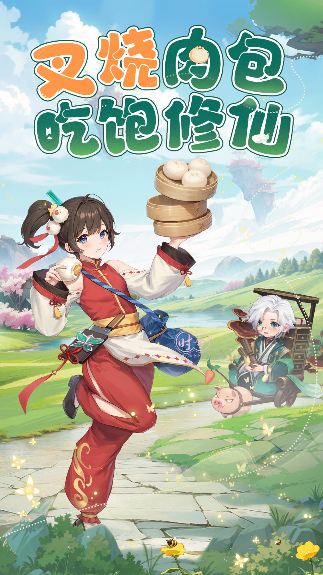 山海剑途截图1