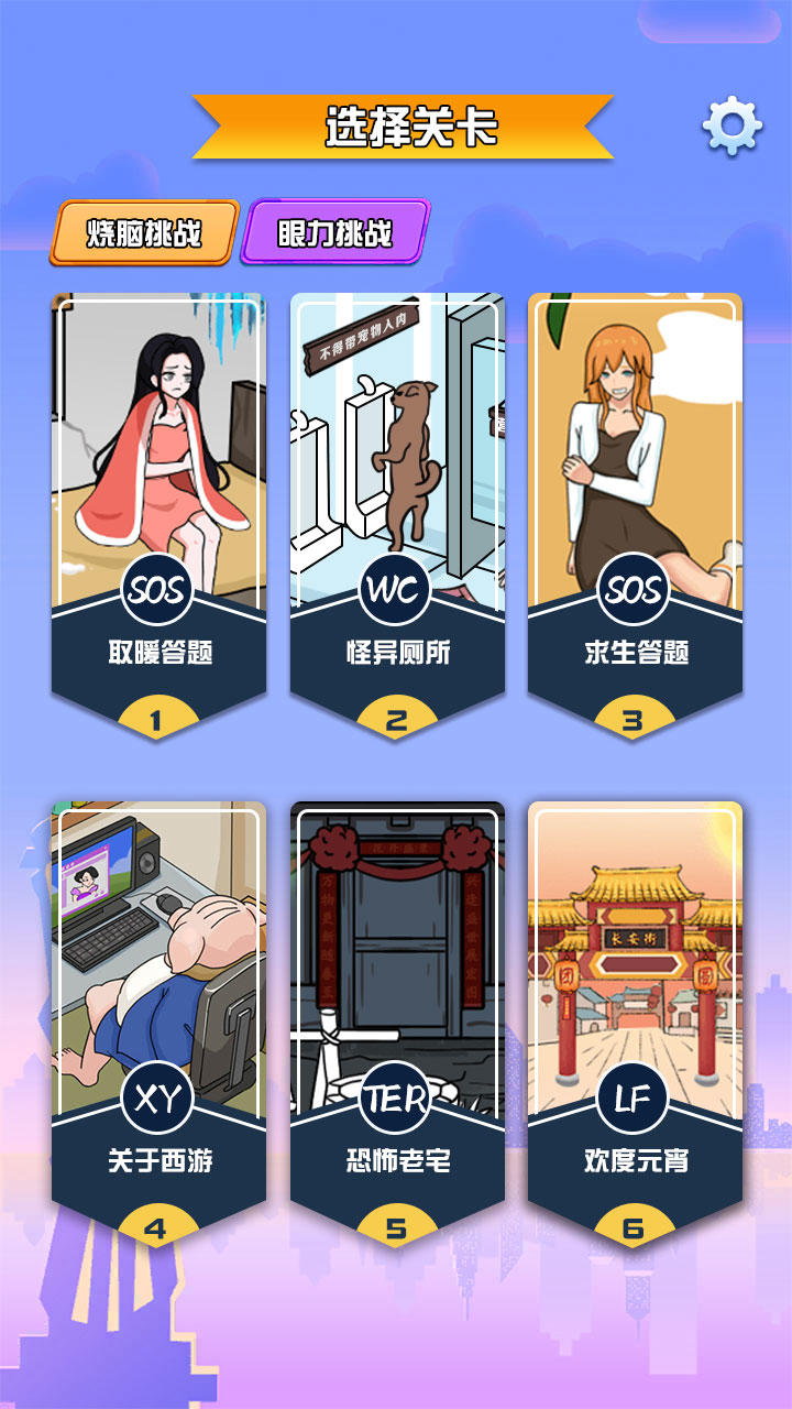 疯狂俱乐部截图3