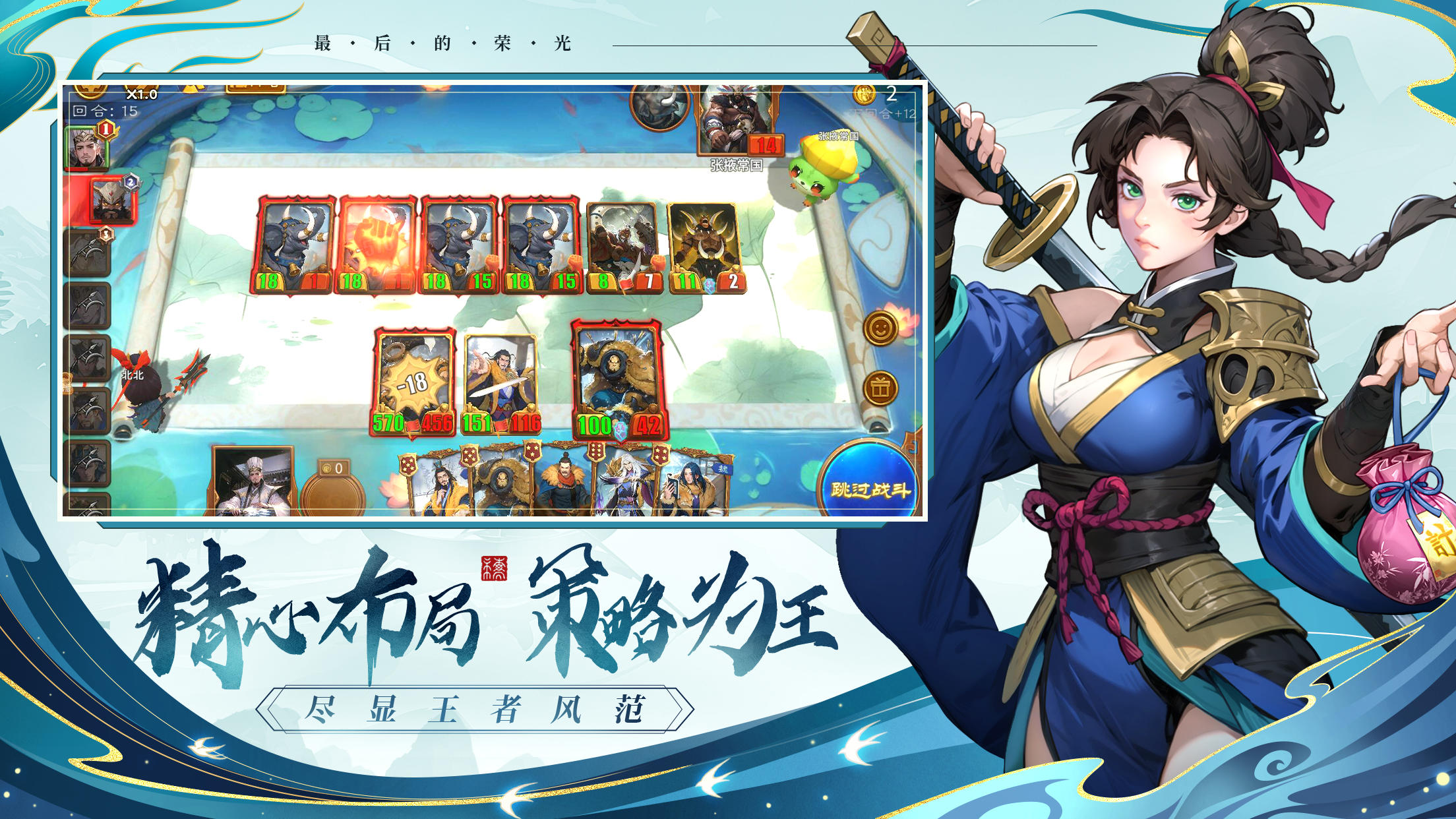 最后的荣光截图5