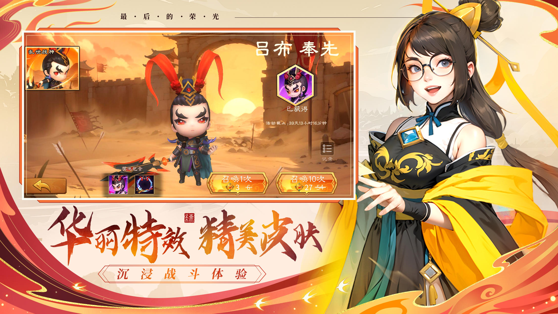 最后的荣光截图4