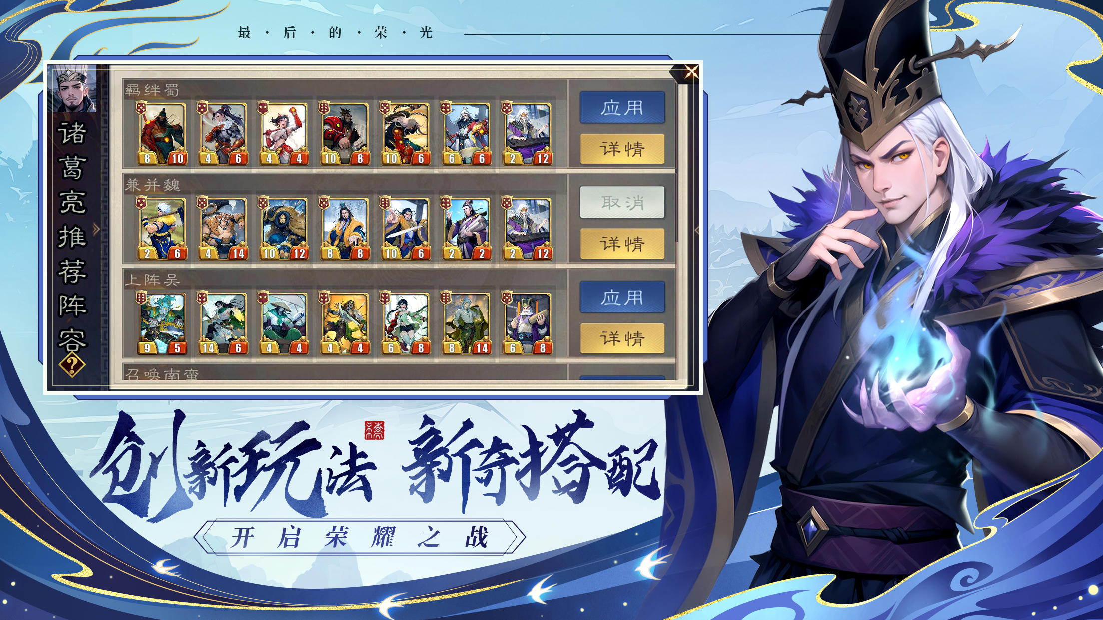 最后的荣光截图3