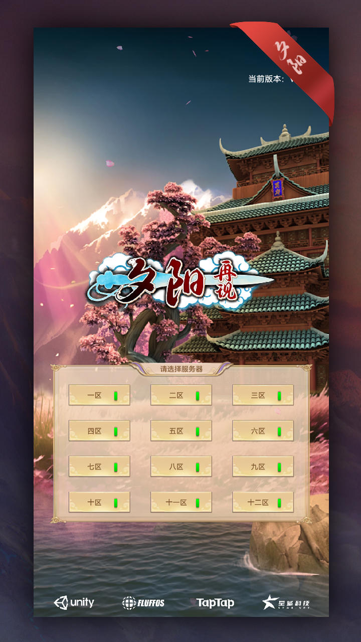 夕阳再现截图1