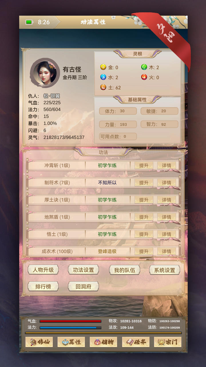 夕阳再现截图3