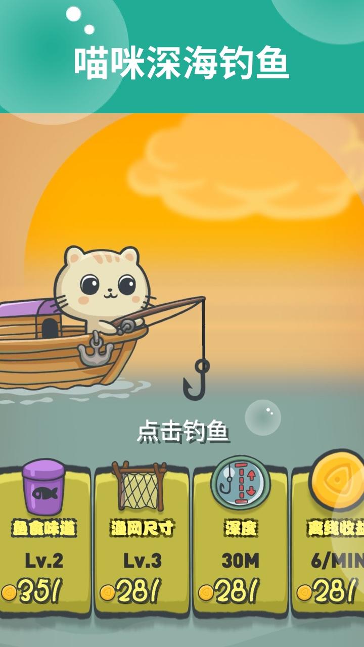 鱼丸截图1