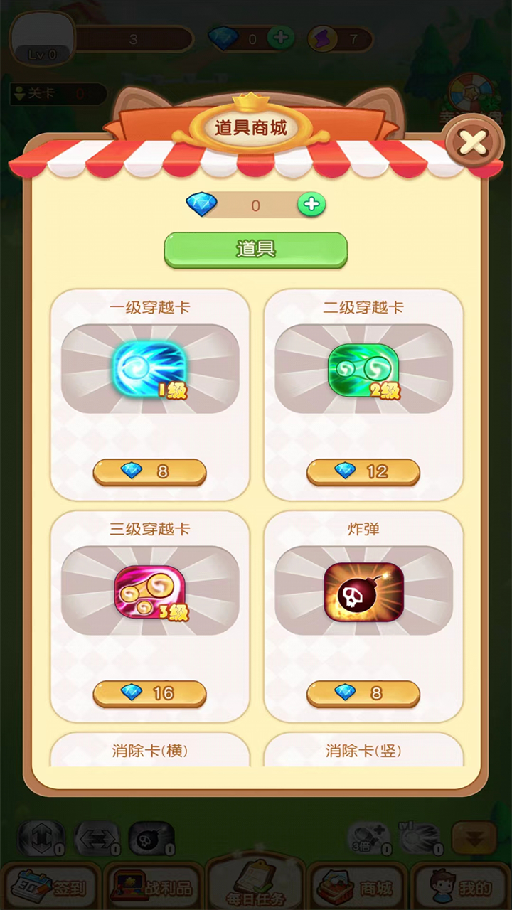 酷玩弹球截图4